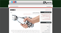 Desktop Screenshot of fahads.com